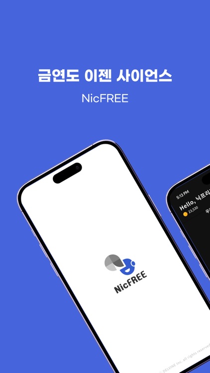 NicFREE - 게임을 통한 금연 인지치료