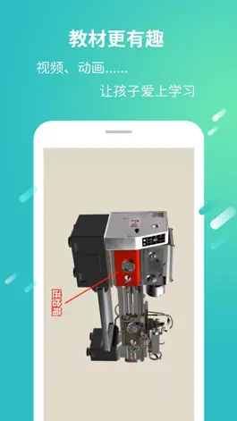 Game screenshot 哈铁立体书城 apk
