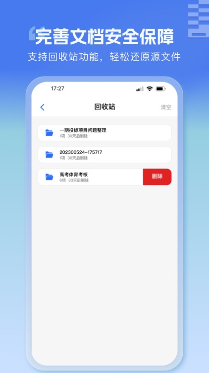 解压专家-文件解压缩ZIP RAR 7Z解压软件 screenshot-3