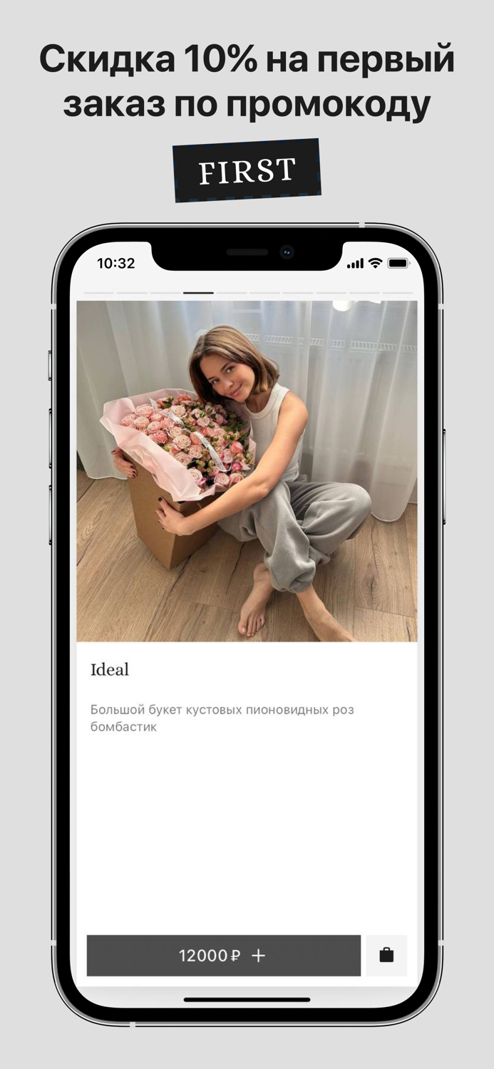 BOUTIQUE №1 Цветы