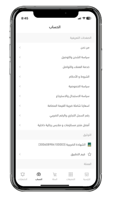 أشبيل - ashpel iPhone screenshot 5 - Shopping app