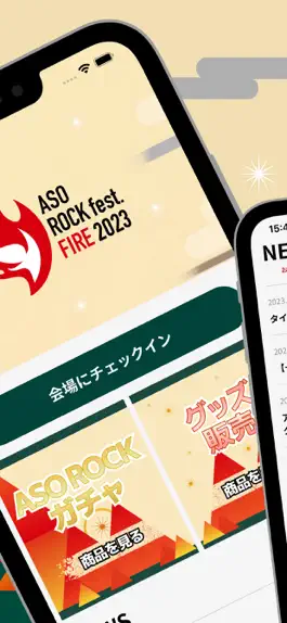 Game screenshot 阿蘇ロックフェスティバル 2023 apk