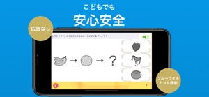 お受験くるくる アプリで知育幼児教室 screenshot #3 for iPhone