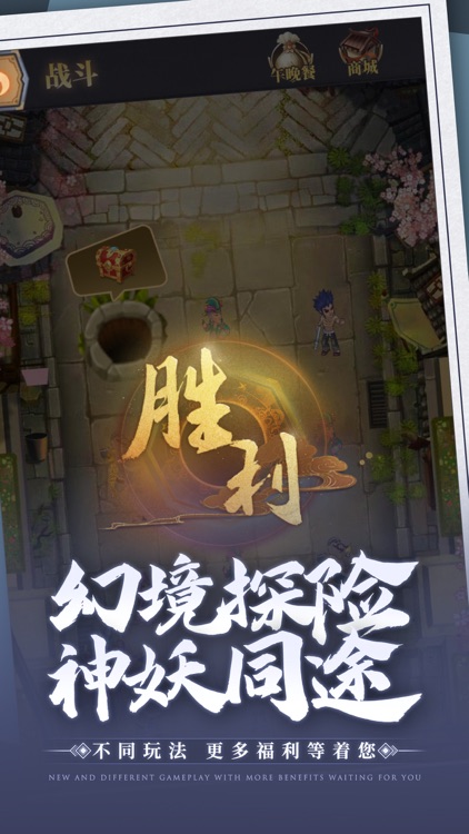 仙梦奇缘-秘境戮仙 screenshot-4