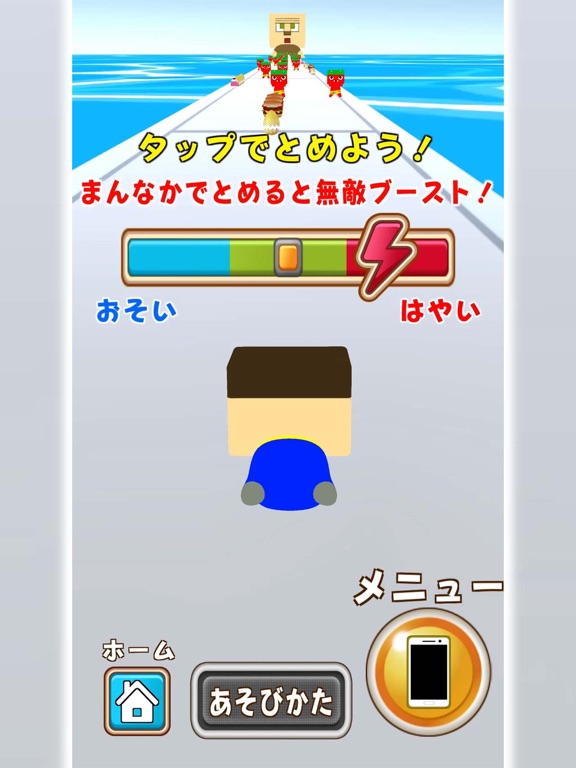 ぐち鬼ランゲームのおすすめ画像2