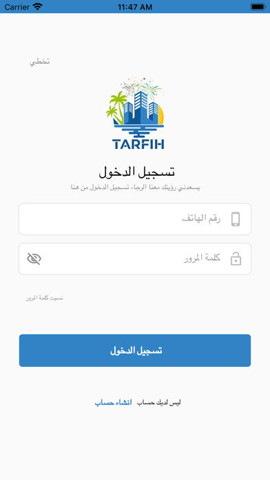 TARFIH Screenshot