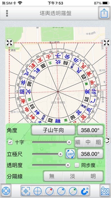 Screenshot #2 pour 堪輿透明羅盤