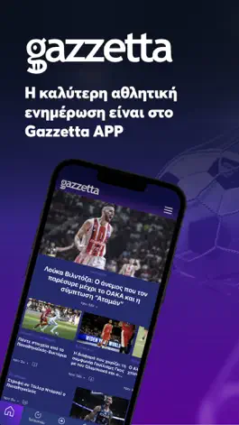 Game screenshot gazzetta.gr mod apk