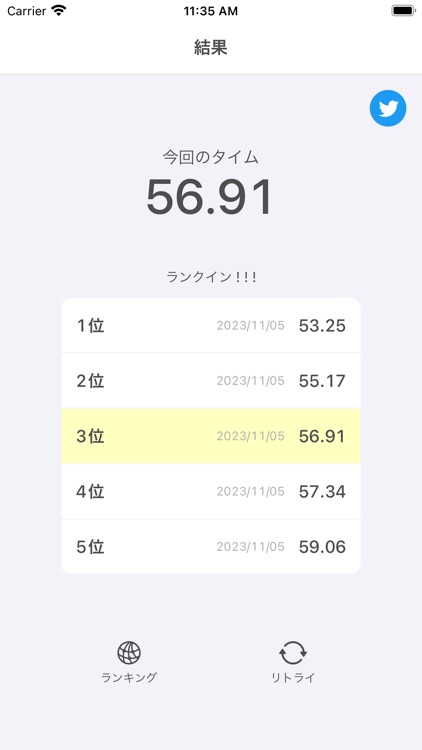 百桁早打 - 数字入力ゲーム
