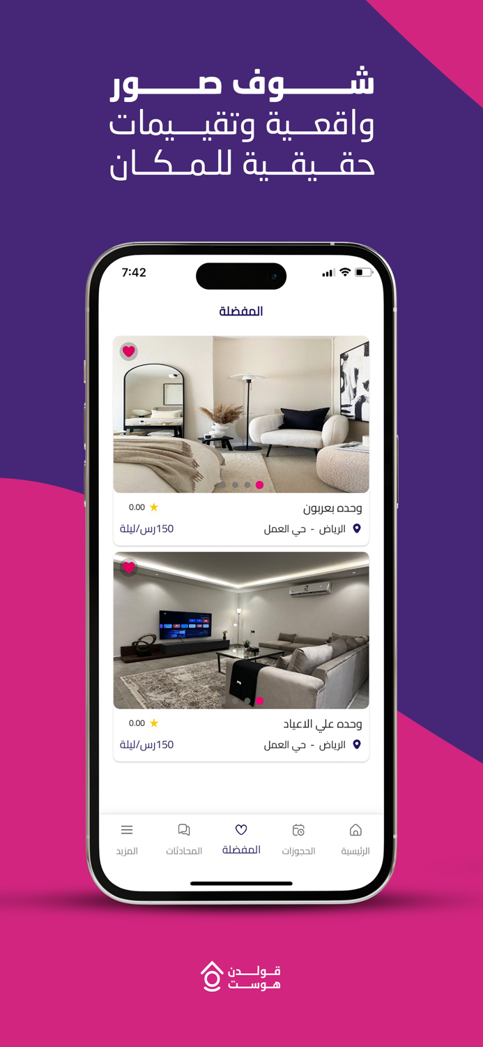 Golden Host - قولدن هوست