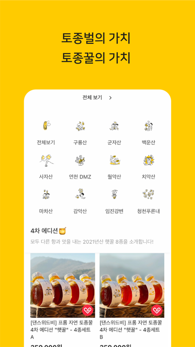 댄스위드비 Screenshot