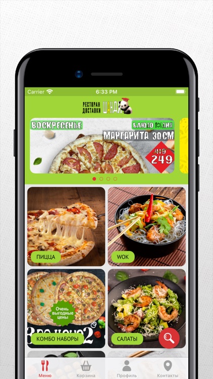 Шанди: Доставка еды