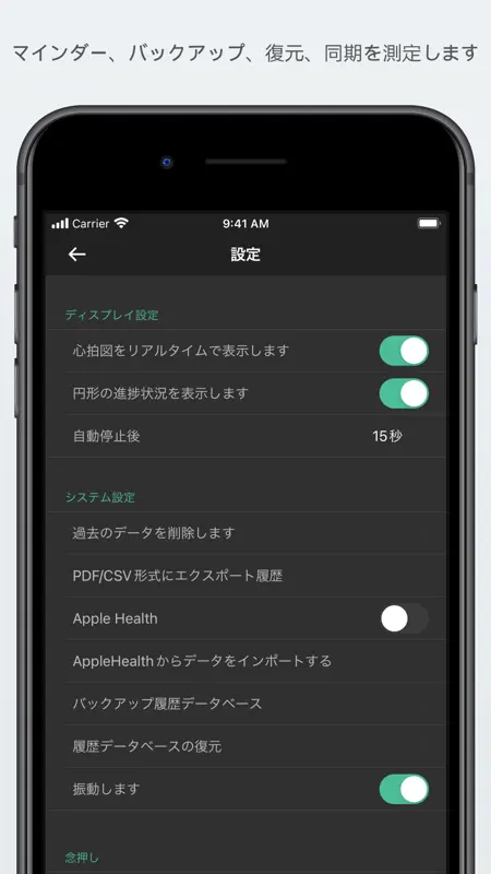 Rythme Cardiaque Plus PRO screenshot 5 of 5