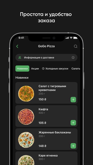 GoGo-Pizza Screenshot