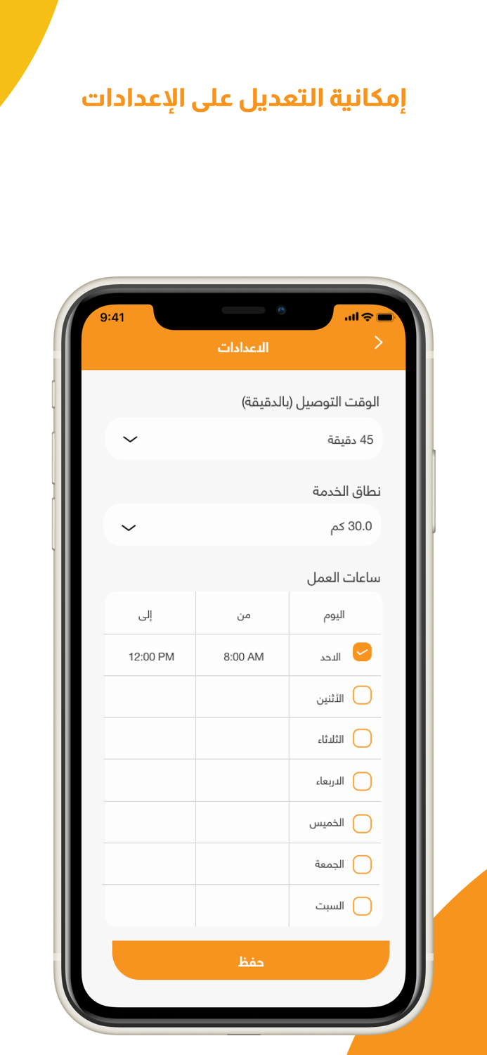 Wajba Store - وجبة المطعم
