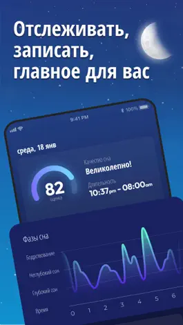 Game screenshot Трекер Сна - Умный Будильник mod apk