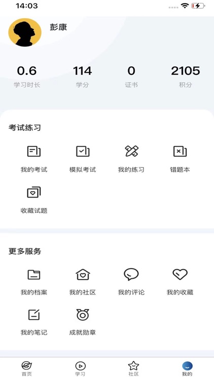 广投培训 screenshot-3