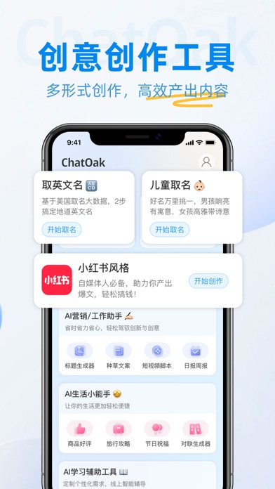 ChatOak Screenshot