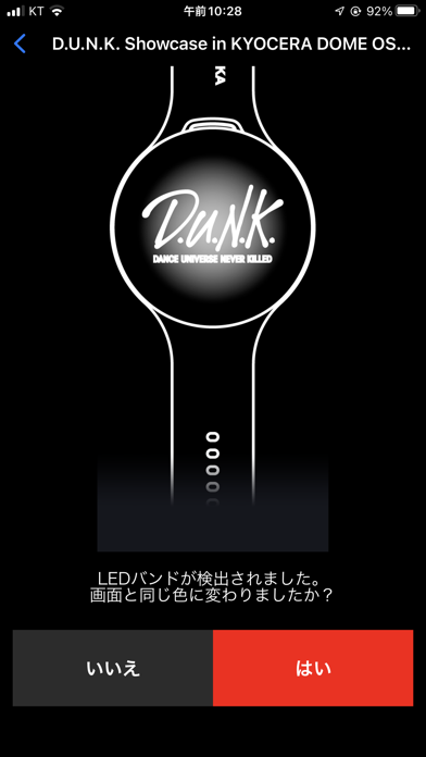 D.U.N.K. OFFICIAL LED BANDのおすすめ画像9