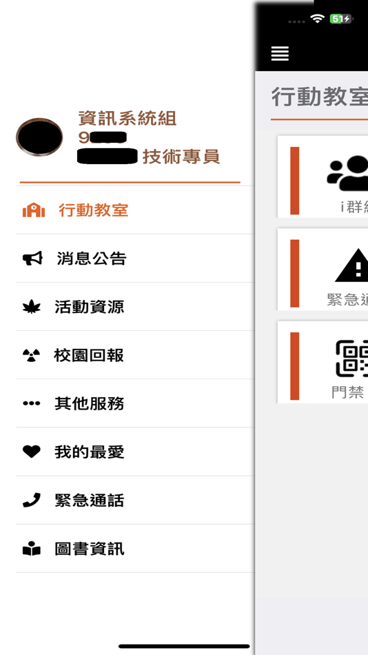 #2. 高師大 (iOS) 由: YUAN-TSE YU