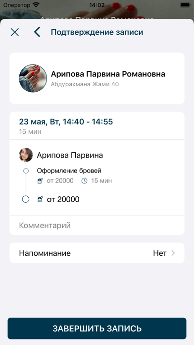 Romanovna Screenshot