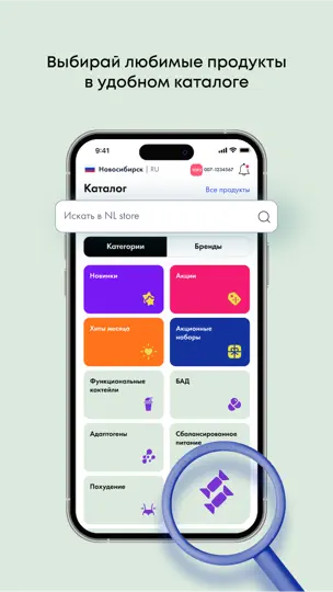Скриншот NL Store 2.0 на iPhone 2