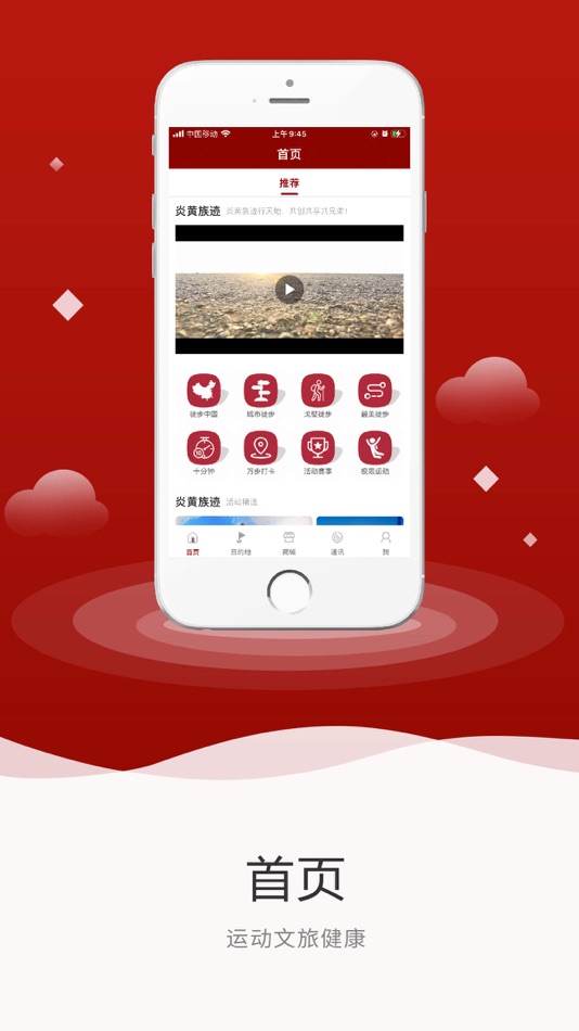 #5. 炎黄族迹 (iOS) 由: 深圳炎黄族迹文旅科技有限公司