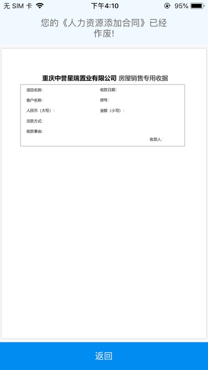 易通签 screenshot-8