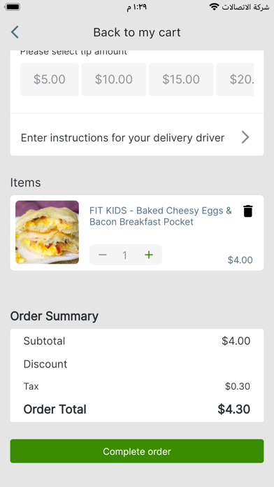 Foodies In Texas Screenshot