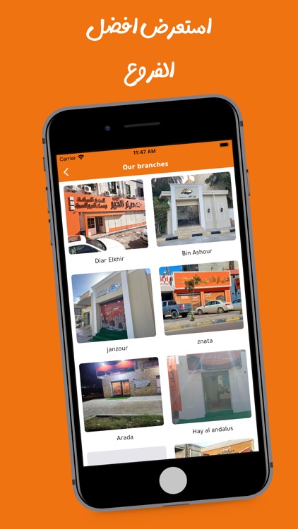 ديار الخير screenshot-3