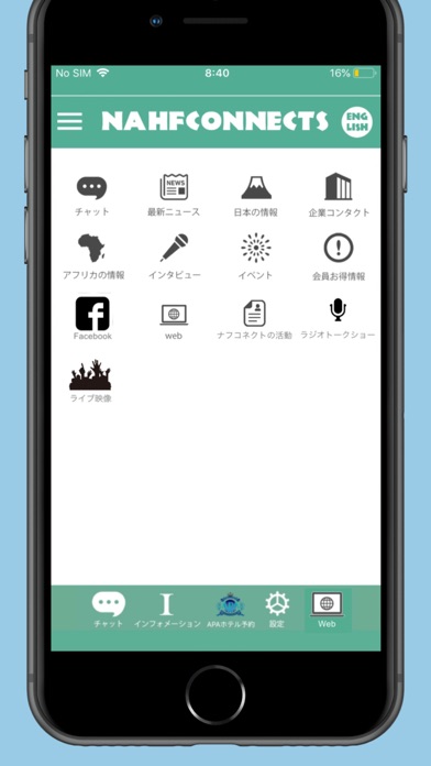 NAHFCONNECTSのおすすめ画像2