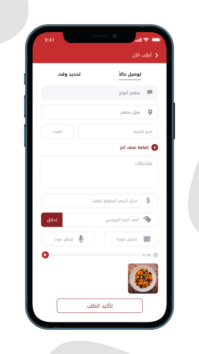 لـــــوجسٌتك Screenshot