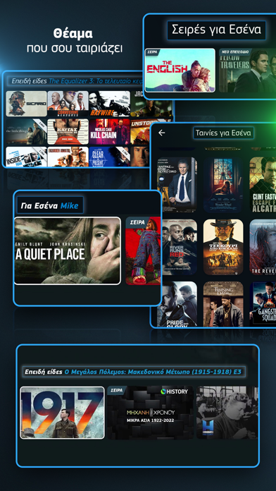 COSMOTE TV Screenshot