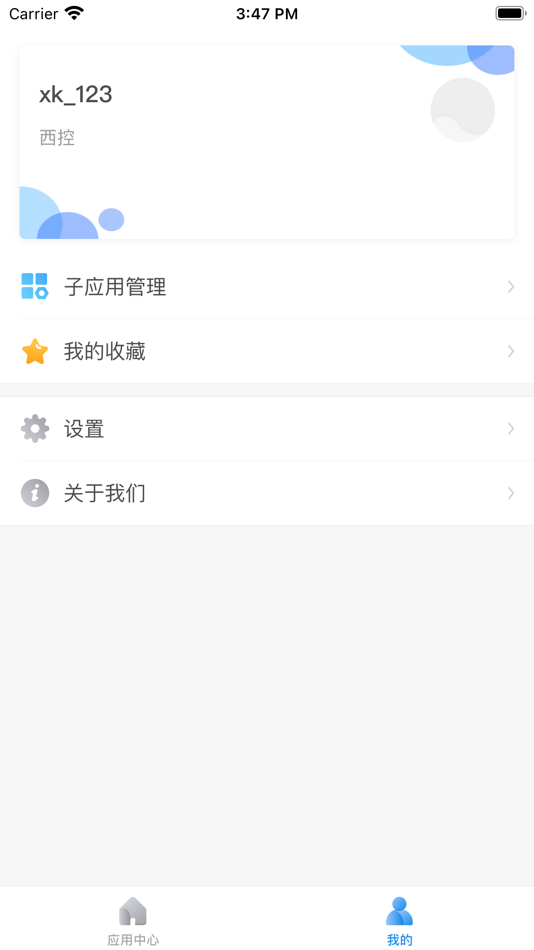 #4. WIH TMS (iOS) 由: 上海亿砹科技有限公司