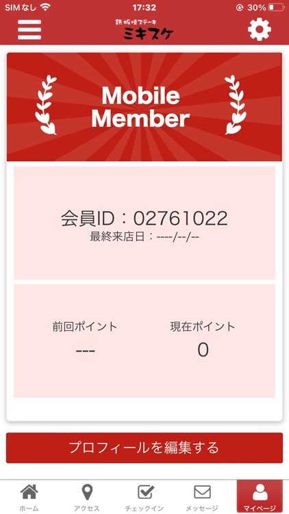 鉄板焼ミキスケ公式アプリ