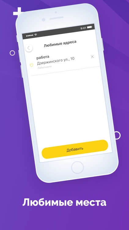 Такси Ямал screenshot-6