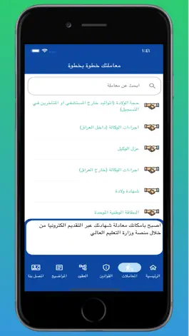 Game screenshot معاملاتي hack