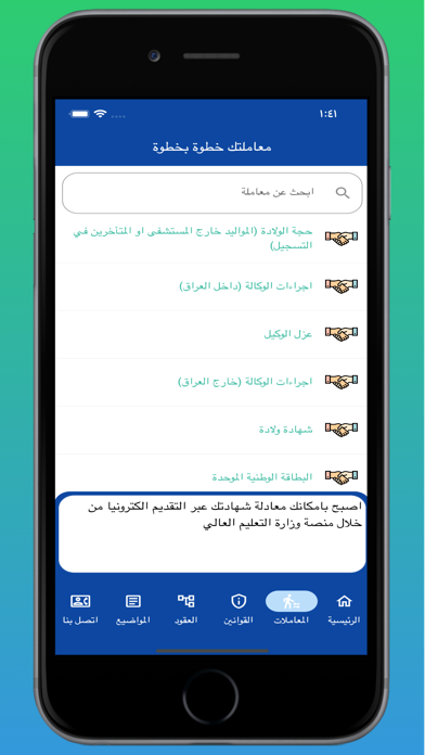 معاملاتي Screenshot