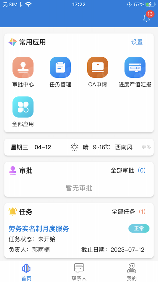 #1. 耀华云 (iOS) 由: 沈阳慧筑云科技有限公司