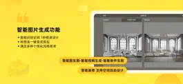 Game screenshot 云图智家 apk