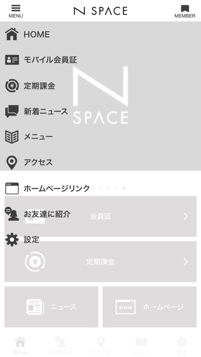 N SPACEのおすすめ画像3