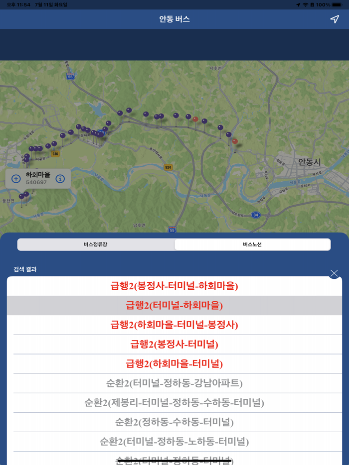 안동 버스 Andong Bus - 경상북도 안동시