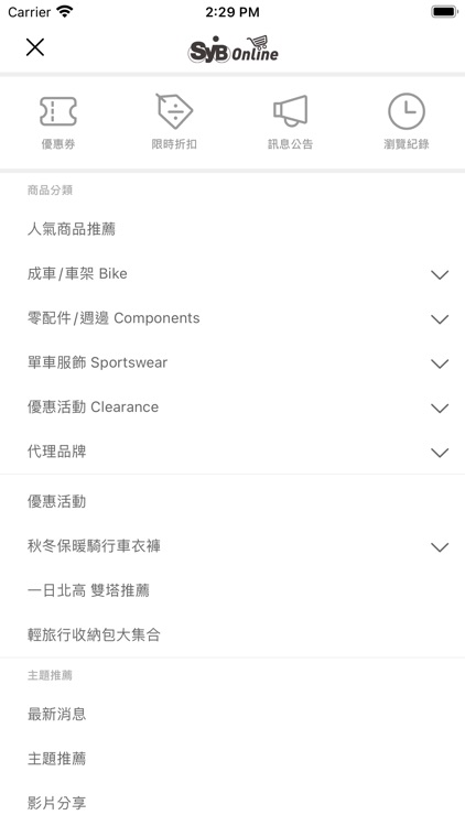 SYB online購物平台  專業自行車服務