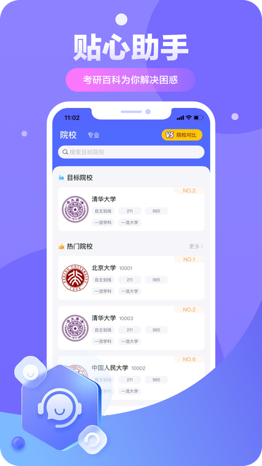 #4. 文都考研-考研在线学习平台 (iOS) Podle: Beijing Century Wendu Education Science and Technology Co.Ltd.