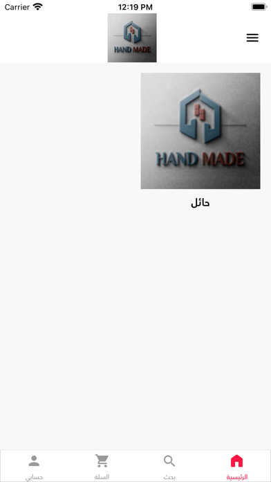 Handmade KSA Screenshot