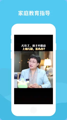 Game screenshot 幼儿园+ hack