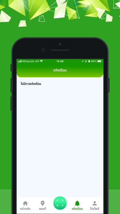 E-Bike Screenshot