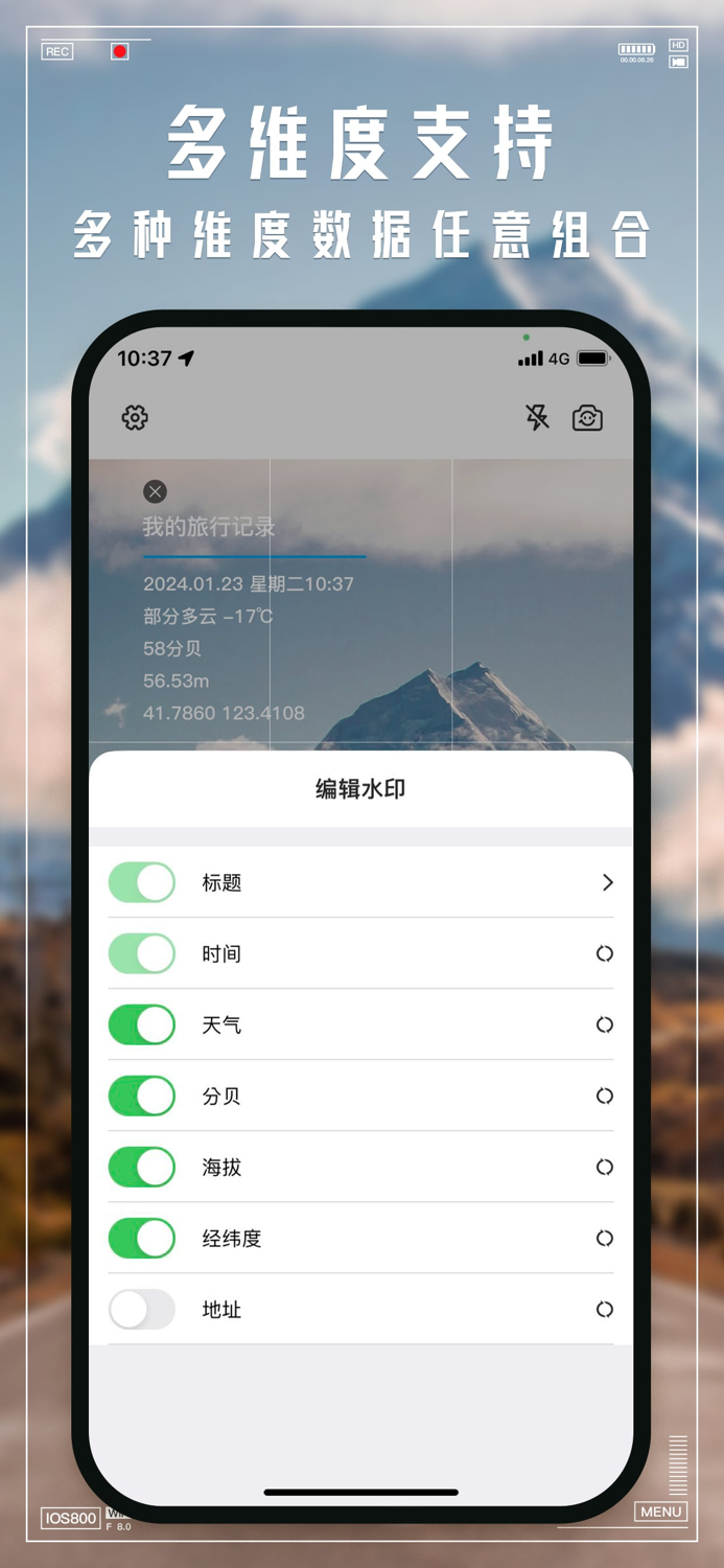 水印打卡相机-万能时间地点工程打水印相机