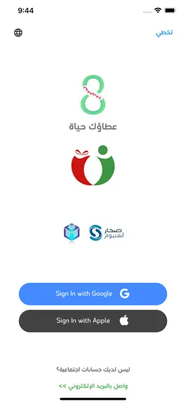 Game screenshot عطاؤك حياة hack