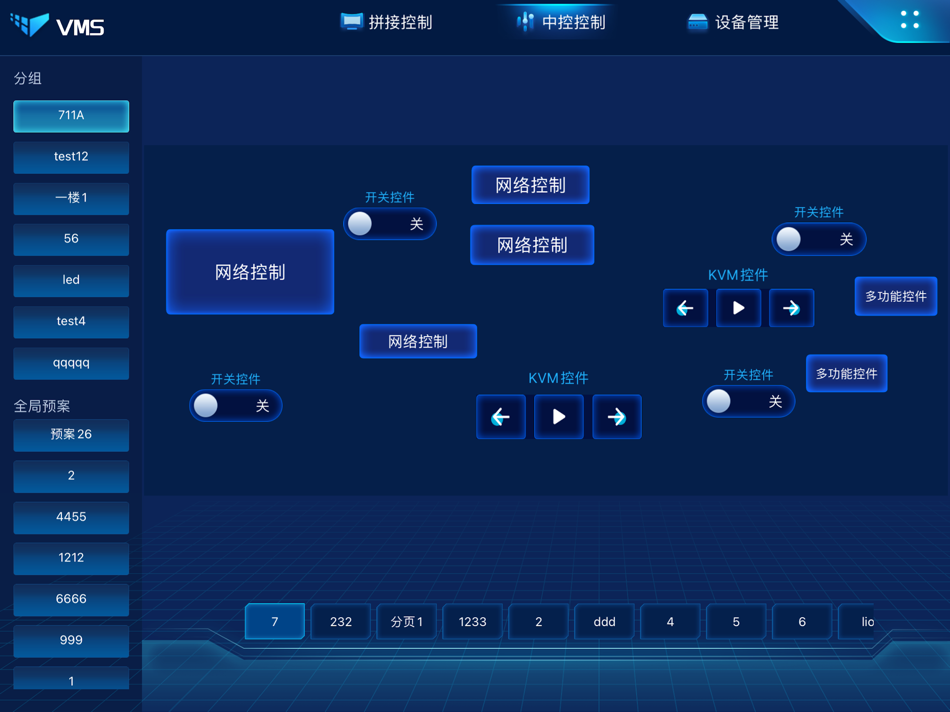 #5. vmc (iOS) Podle: 广东保伦电子股份有限公司